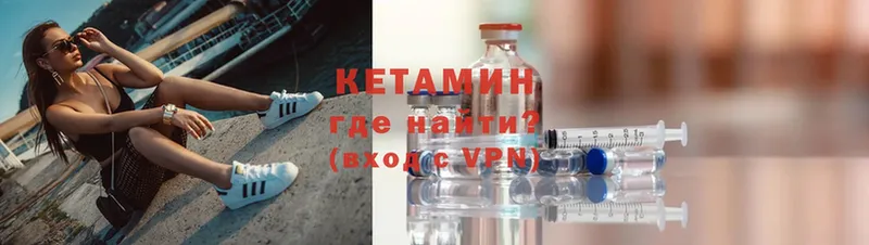 мориарти клад  Фёдоровский  Кетамин VHQ 